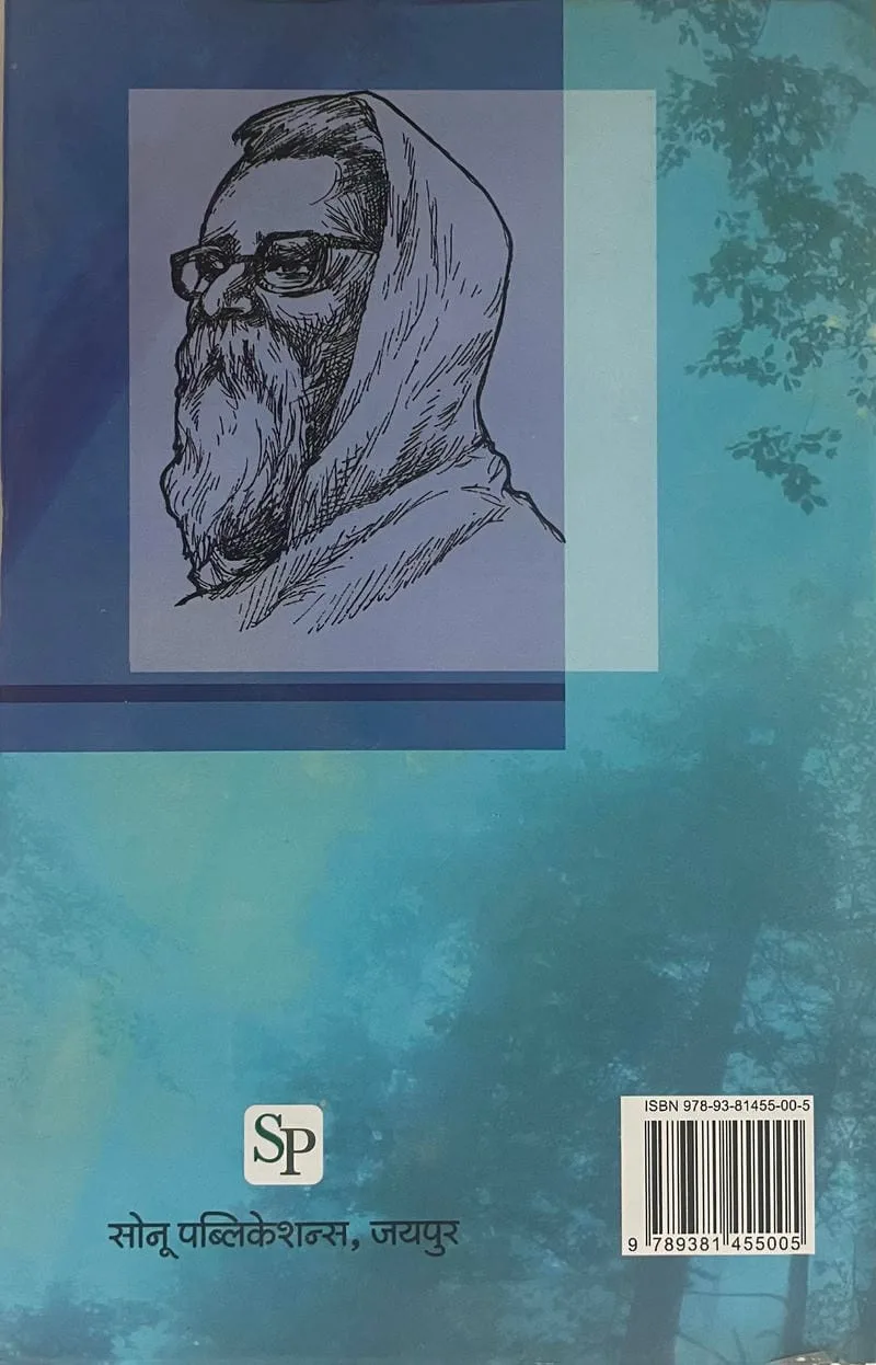 Vinoba Bhave Bhudan Yag Praneta - Image 2