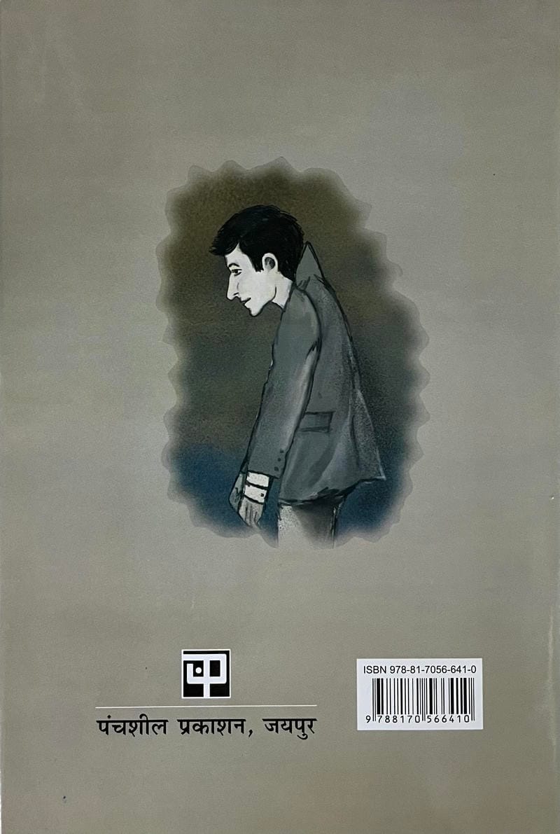 Coat me Tanga Aadmee - Image 2