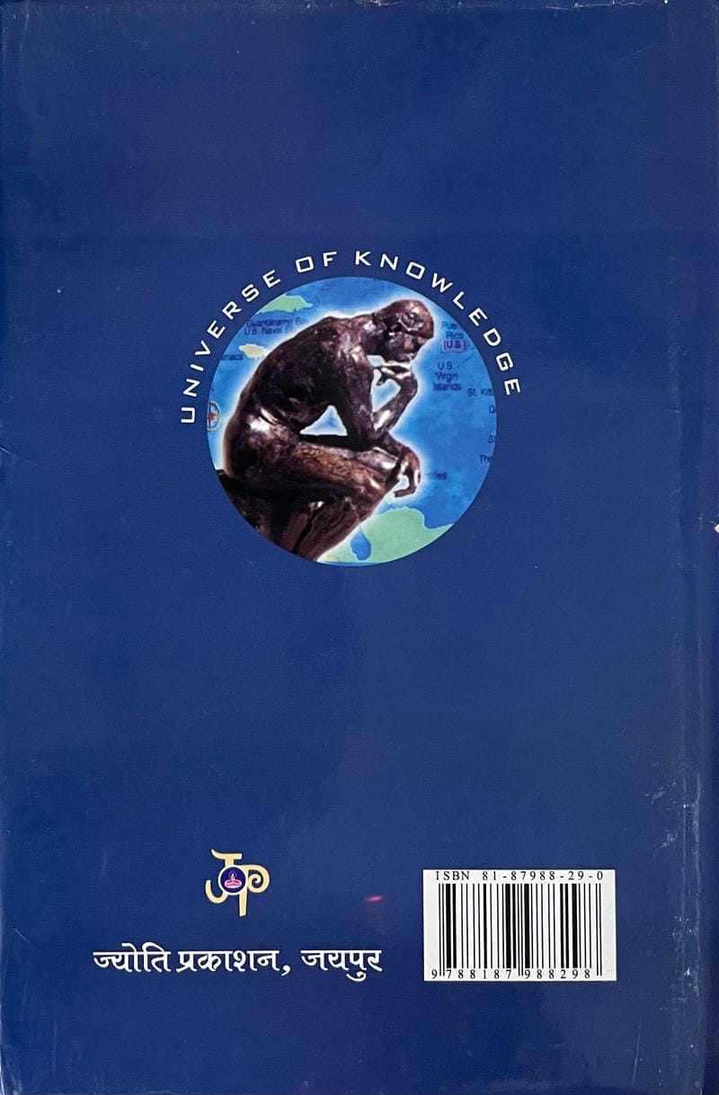 Universe of Knowledge - Image 2