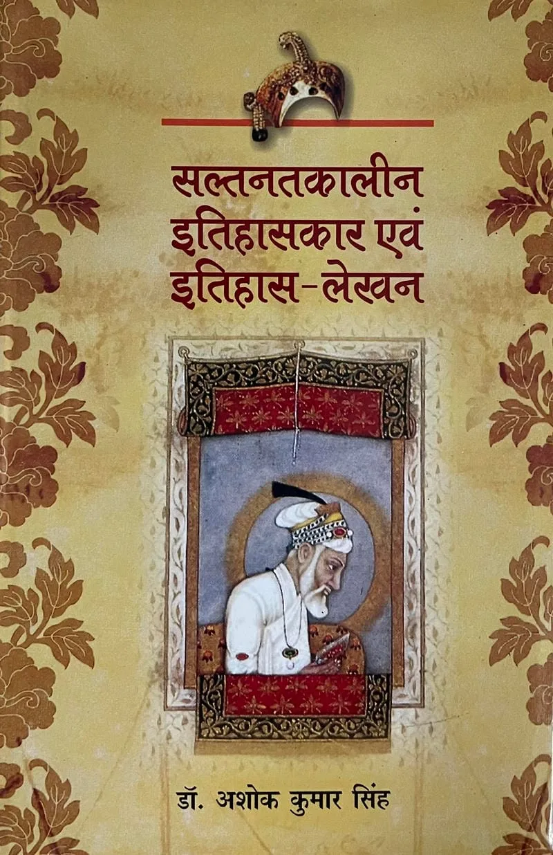 Saltantakalin Itihaskar Evam Itihas-Lekhan