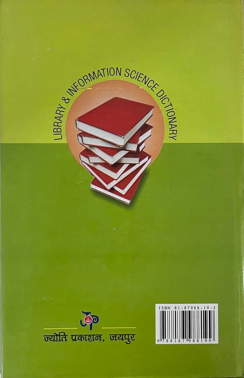 Pustkalaya avam Suchna Vigyan Sabdkosh - Image 2