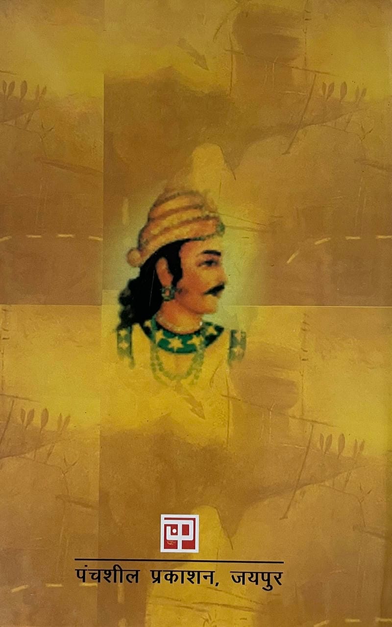Chandragupta Vikramaditya - Chandrodai Bhag-1 - Image 2