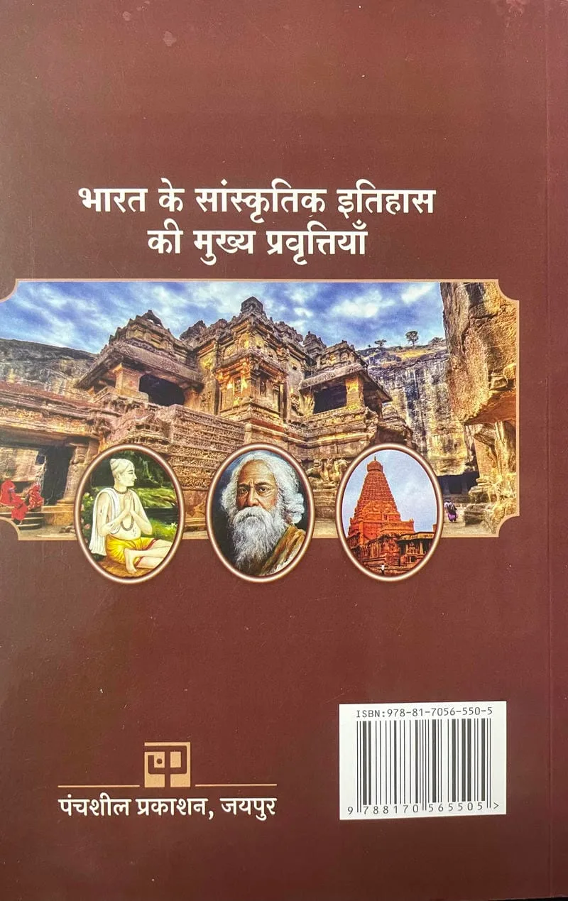 Bharat ke Sanskritik Itihas ke Mukhya Pravertiyan - Image 2