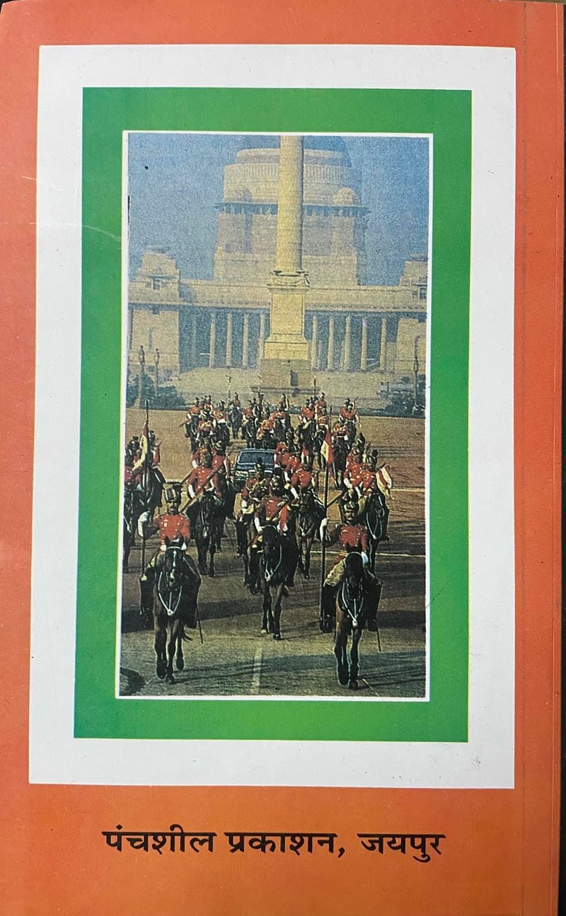 Aadhunik Bharat ka Itihas - Image 2