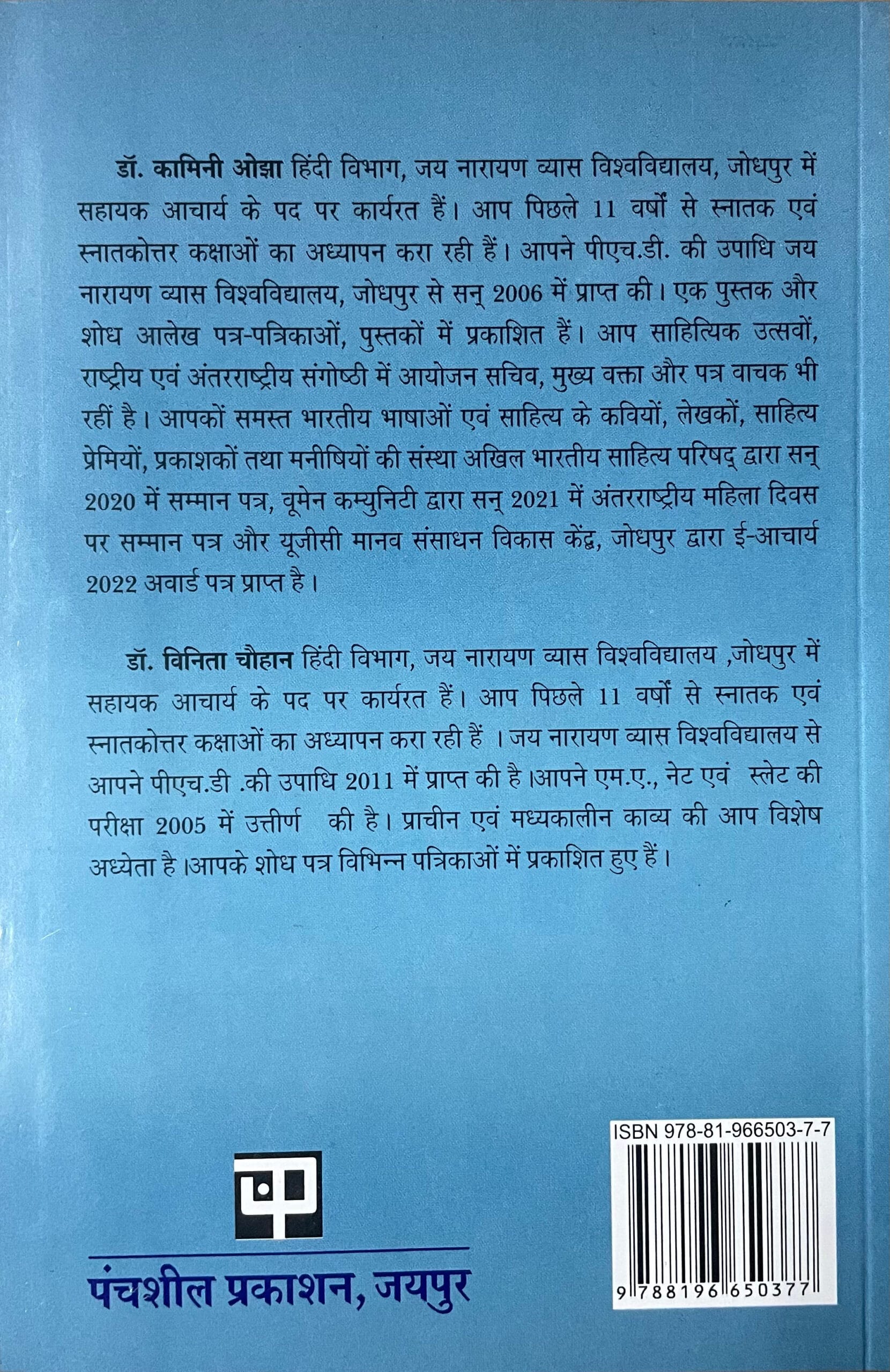 Hindi Bhasha, Vyakran aur Samprekshan - Image 2