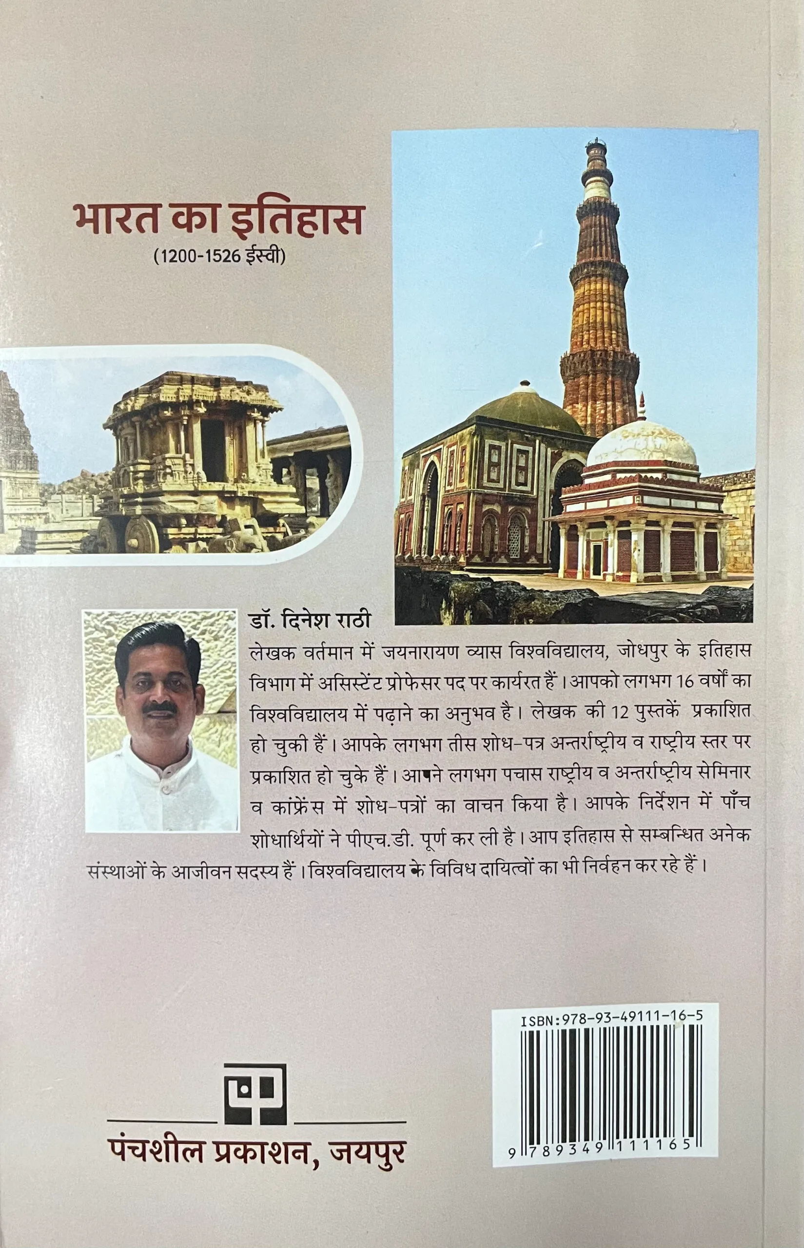 Bharat Ka Itihas (1200-1526 A.D.) - Image 2