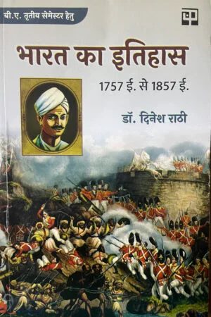 Bharat ka Itihas (1757-1857 C.E.)