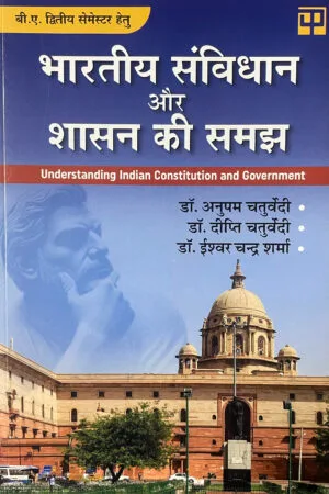 Bhartiye Sanvidhan Aur Shashan Ki Samajh