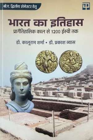 History of India: From prehistoric times to 1200 AD