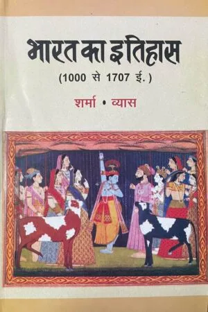 Bharat ka Itihas (1000 se 1707 I.)