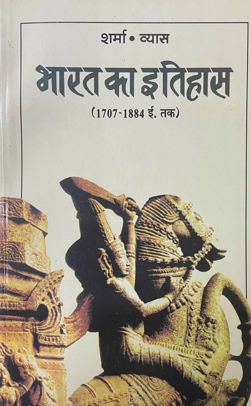 Bharat Ka Itihas (1707-1884 E. tak)