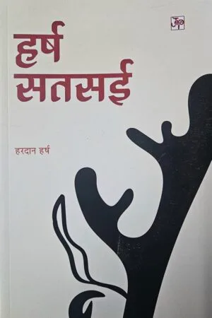 Harsh Satsai