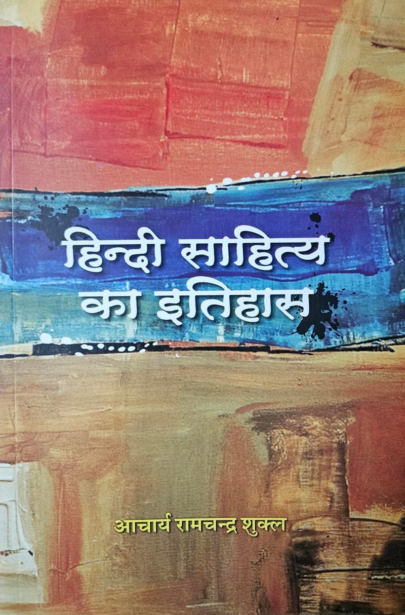 Hindi Sahitya Ka Itihas