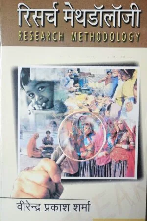 Research Methodology