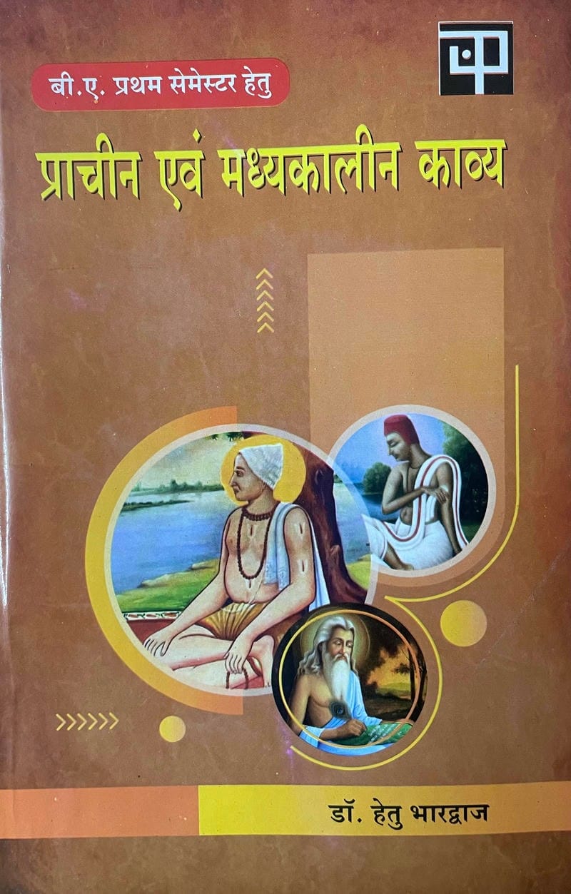 Prachin Evam Madhyakalin Kavya