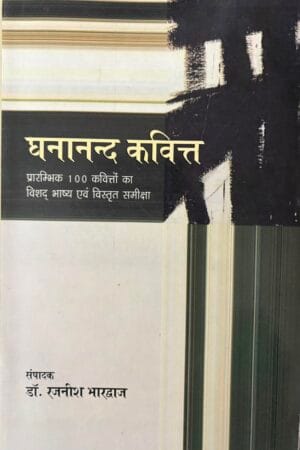 Ghananand Kavitt