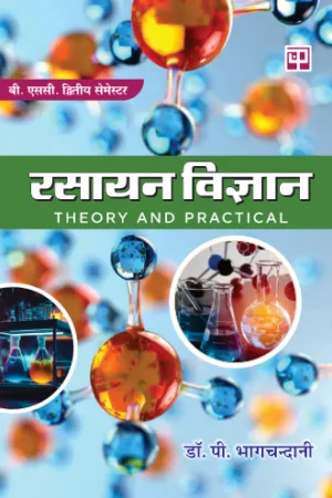 Rasayan Vigyan (Theory & Practical)– Old NEP Syllabus