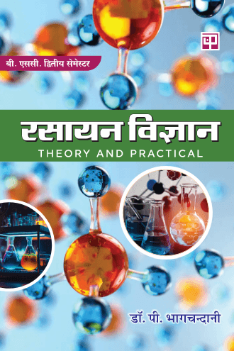 Rasayan Vigyan (Theory & Practical)– Old NEP Syllabus
