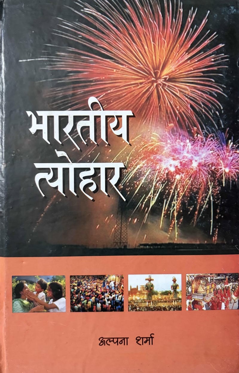 Bhartiya Tyohar