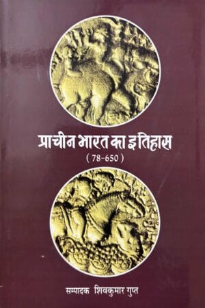 Prachin Bharat Ka Itihas (78-650)