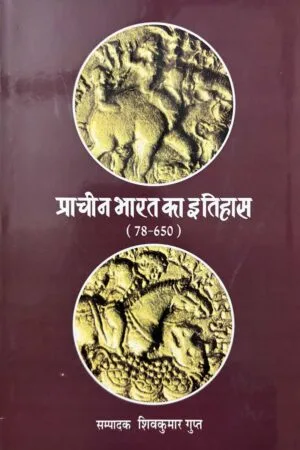 Prachin Bharat Ka Itihas (78-650)