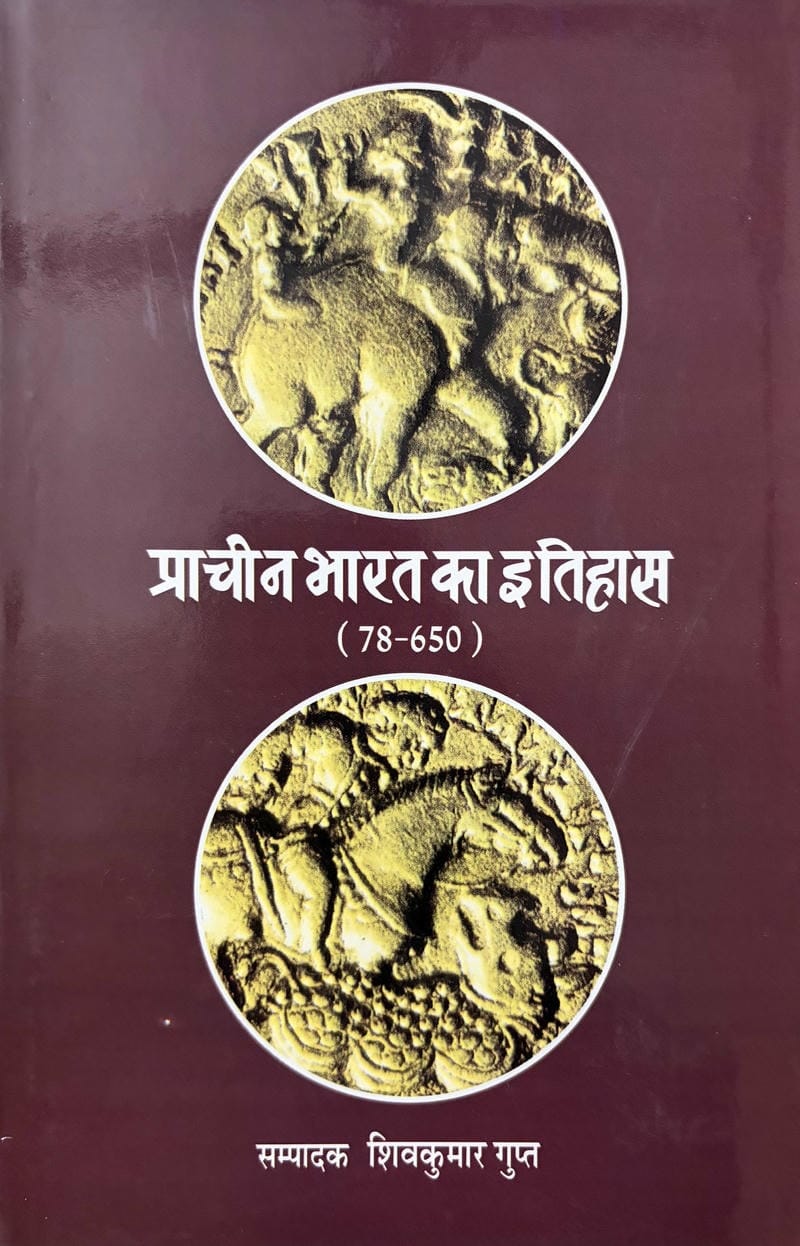Prachin Bharat Ka Itihas (78-650)