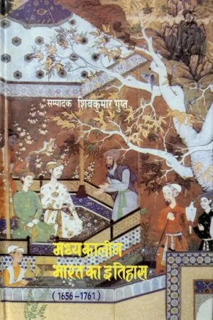 Madhyakalin Bharat Ka Itihas (1656-1761 E.)