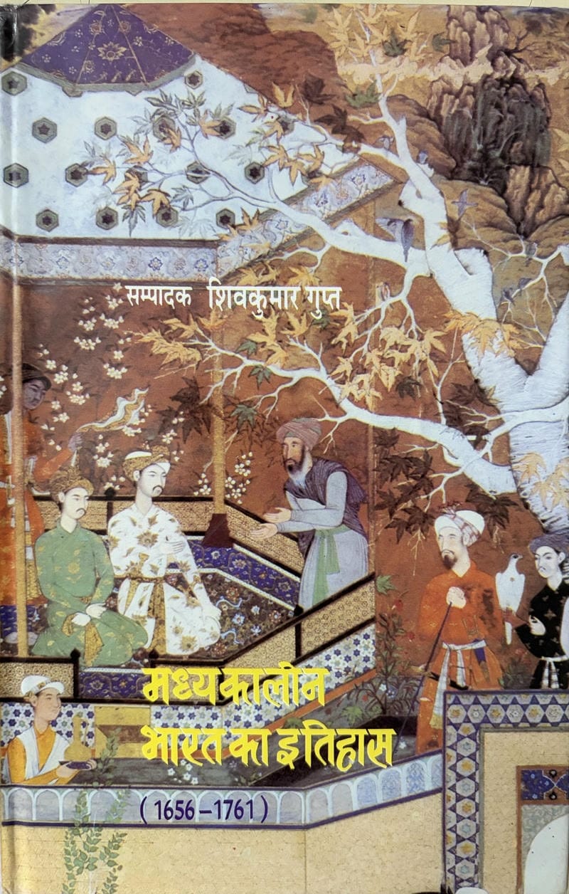 Madhyakalin Bharat Ka Itihas (1656-1761 E.)