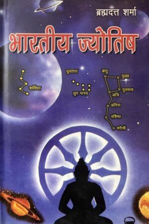 Bhartiya Jyotish