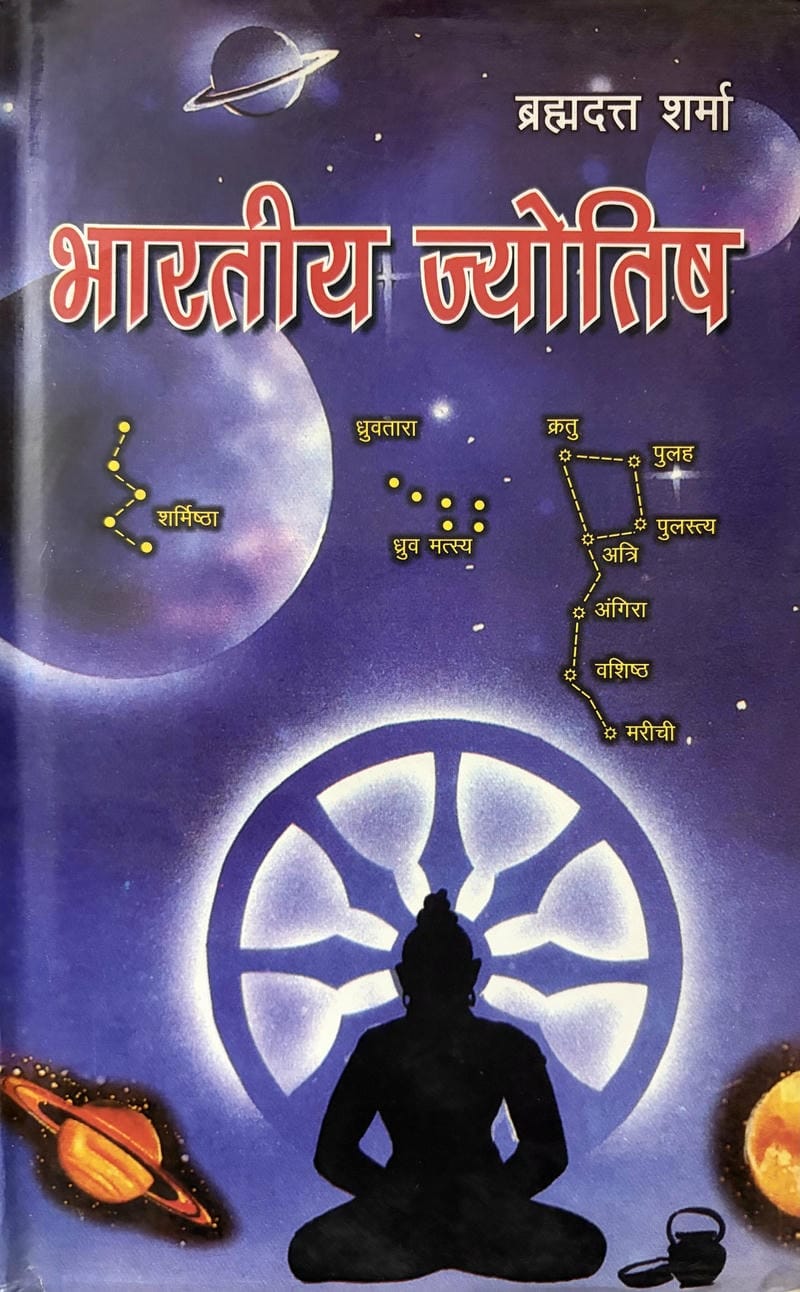 Bhartiya Jyotish