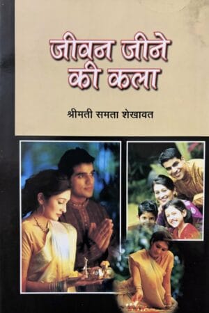 Jeevan Jeene Ki Kala