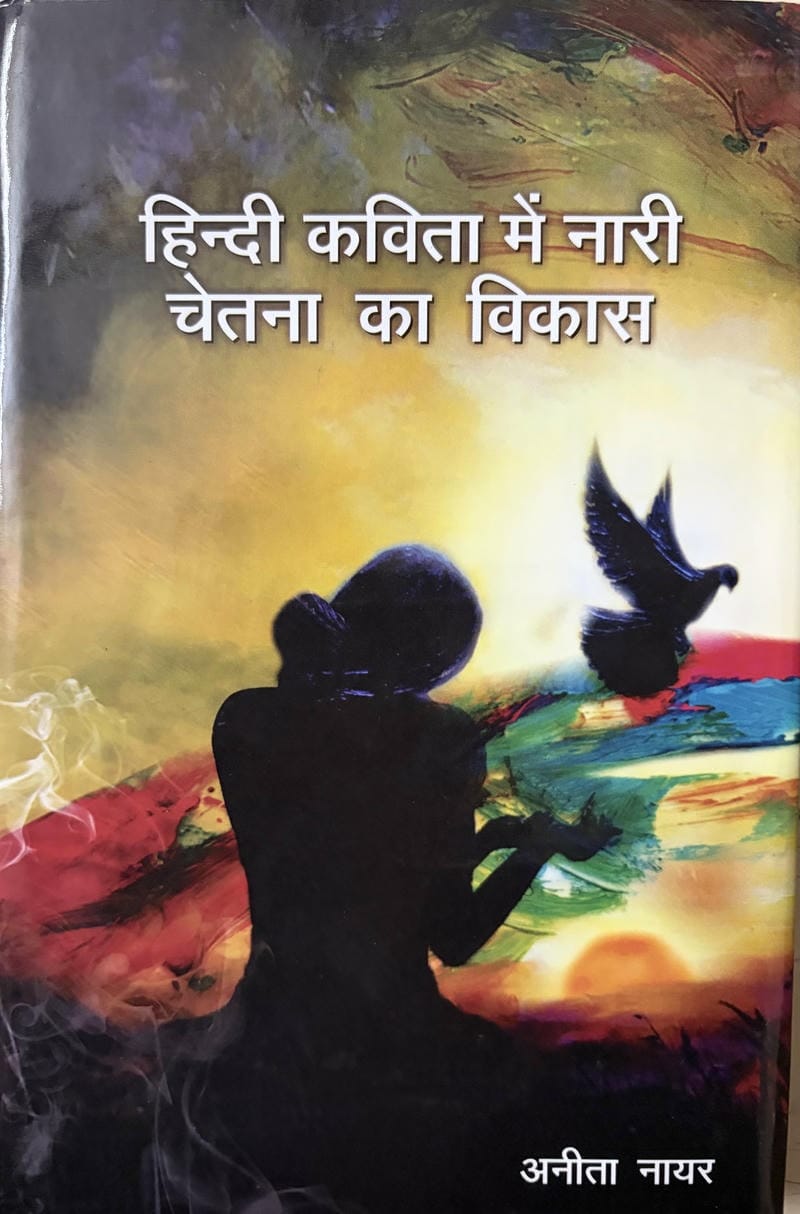 Hindi Kavita Me Nari Chetna Ka Vikas