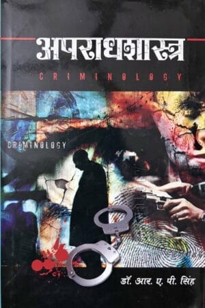 Aparadh Shastra