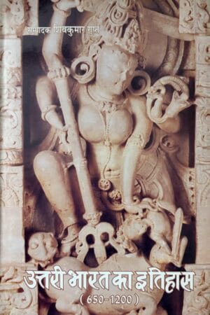 Utari Bharat Ka Itihas (650-1200 E.)