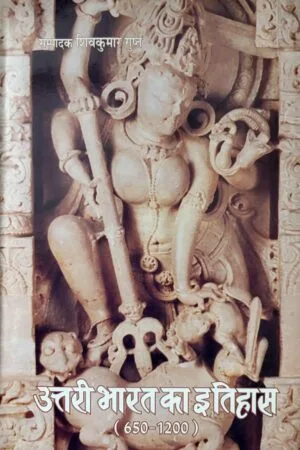 Utari Bharat Ka Itihas (650-1200 E.)