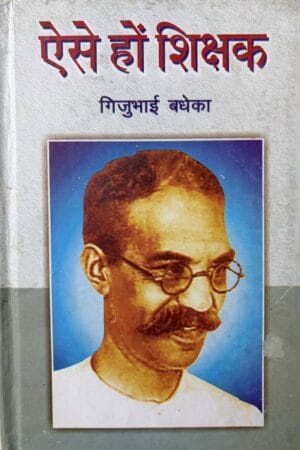 Aise Hon Shikshak