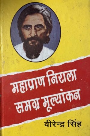 Mahapran Niral:Samagra Moolyankar