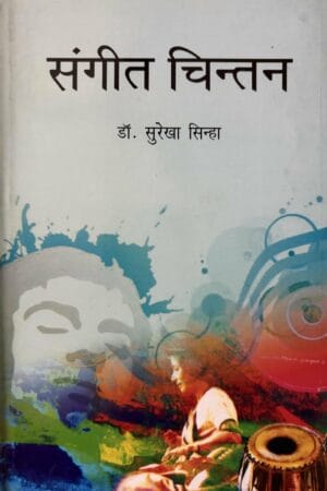Sachitr Khel Niyam