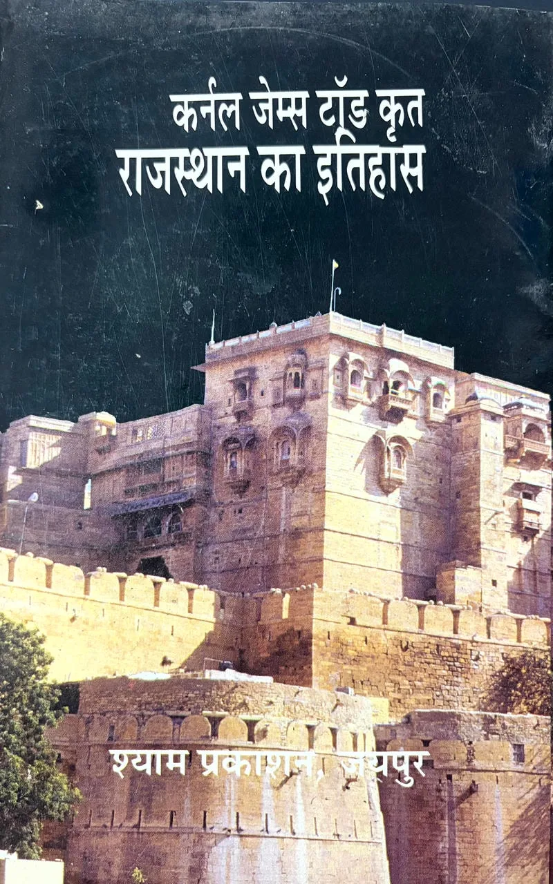 Colonel James Tod Krit Rajasthan ka Itihas