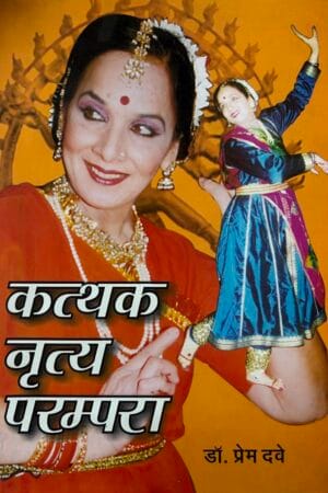 Kathak Nritya Parampara
