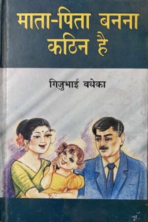 Maata Pita Banna Kathin He