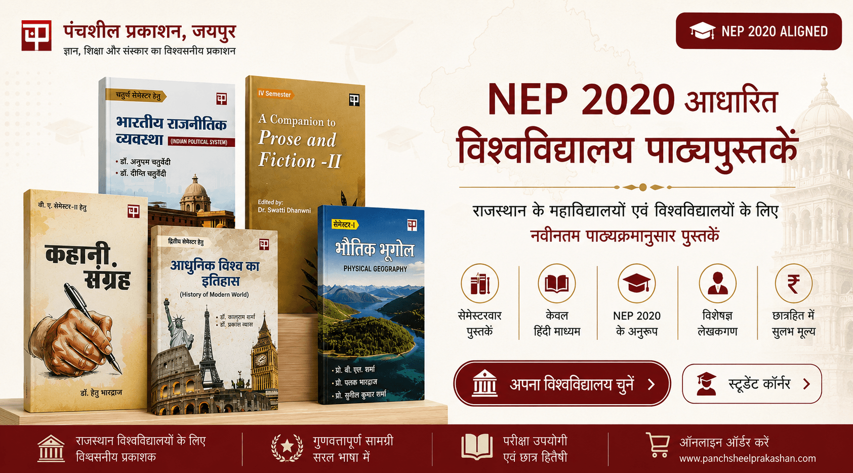 Home – Panchsheel Prakashan