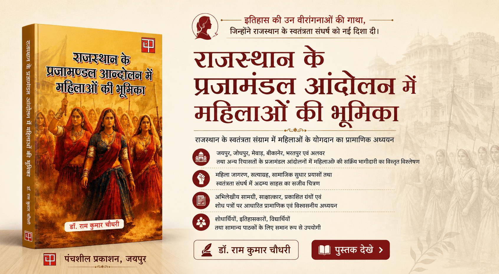 Home – Panchsheel Prakashan