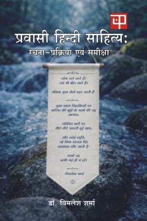 Pravasi Hindi Sahitya : Rachna-Prakriya Evam Sameeksha