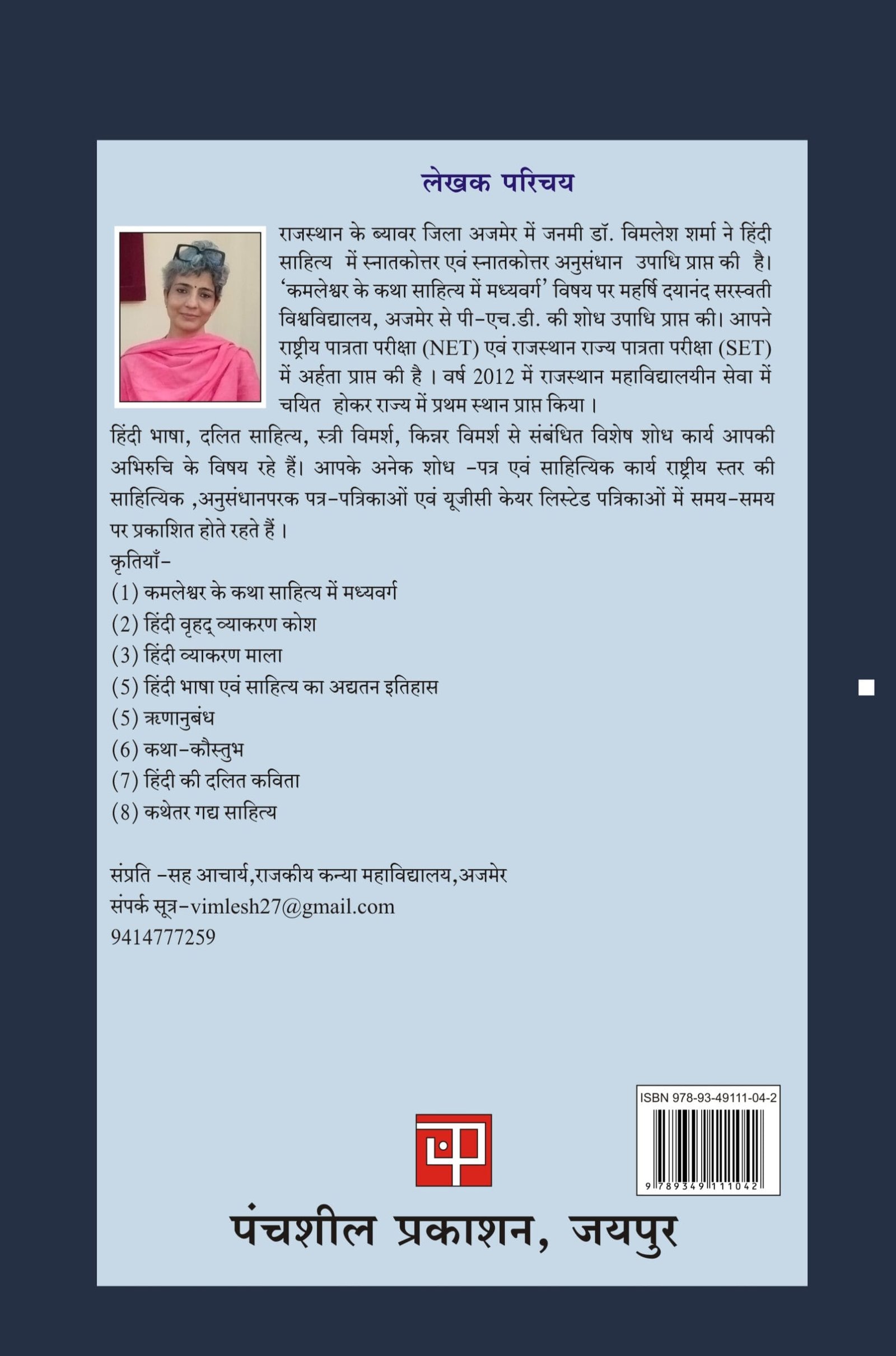 Pravasi Hindi Sahitya : Rachna-Prakriya Evam Sameeksha
