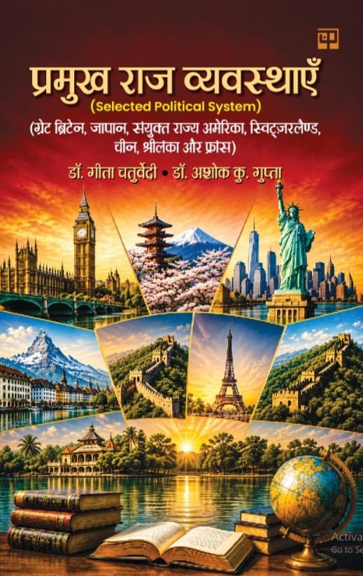 Pramukh Raj Vyavasthayein (Great Britain, Japan, United States of America, Switzerland, China, Sri Lanka and France)