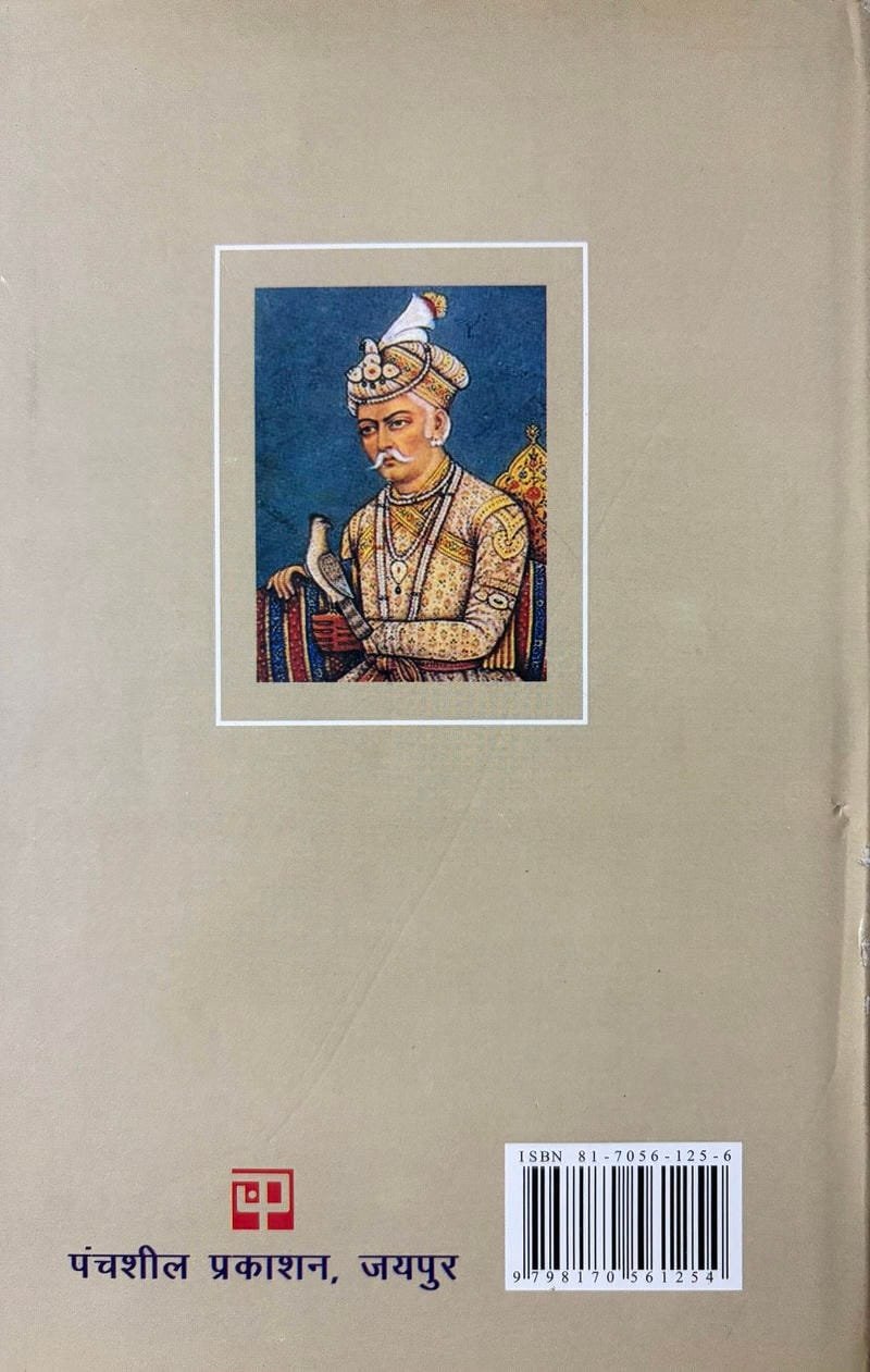 Mugal Shasan Parnali - Image 2