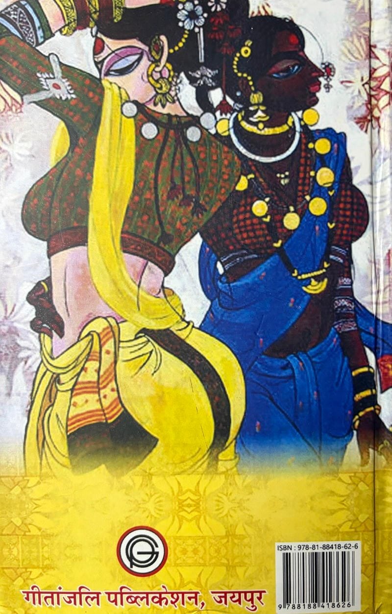 Kinnar Gatha - Image 2