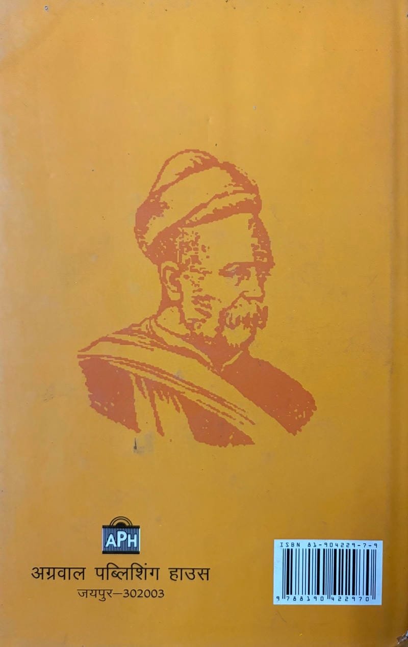 Mahadev Govind Ranade - Image 2