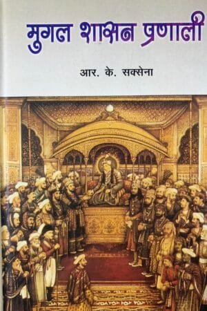 Mugal Shasan Parnali